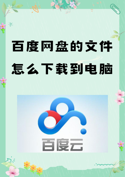 php百度云资源/php同步到百度云 php百度云资源/php同步到百度云