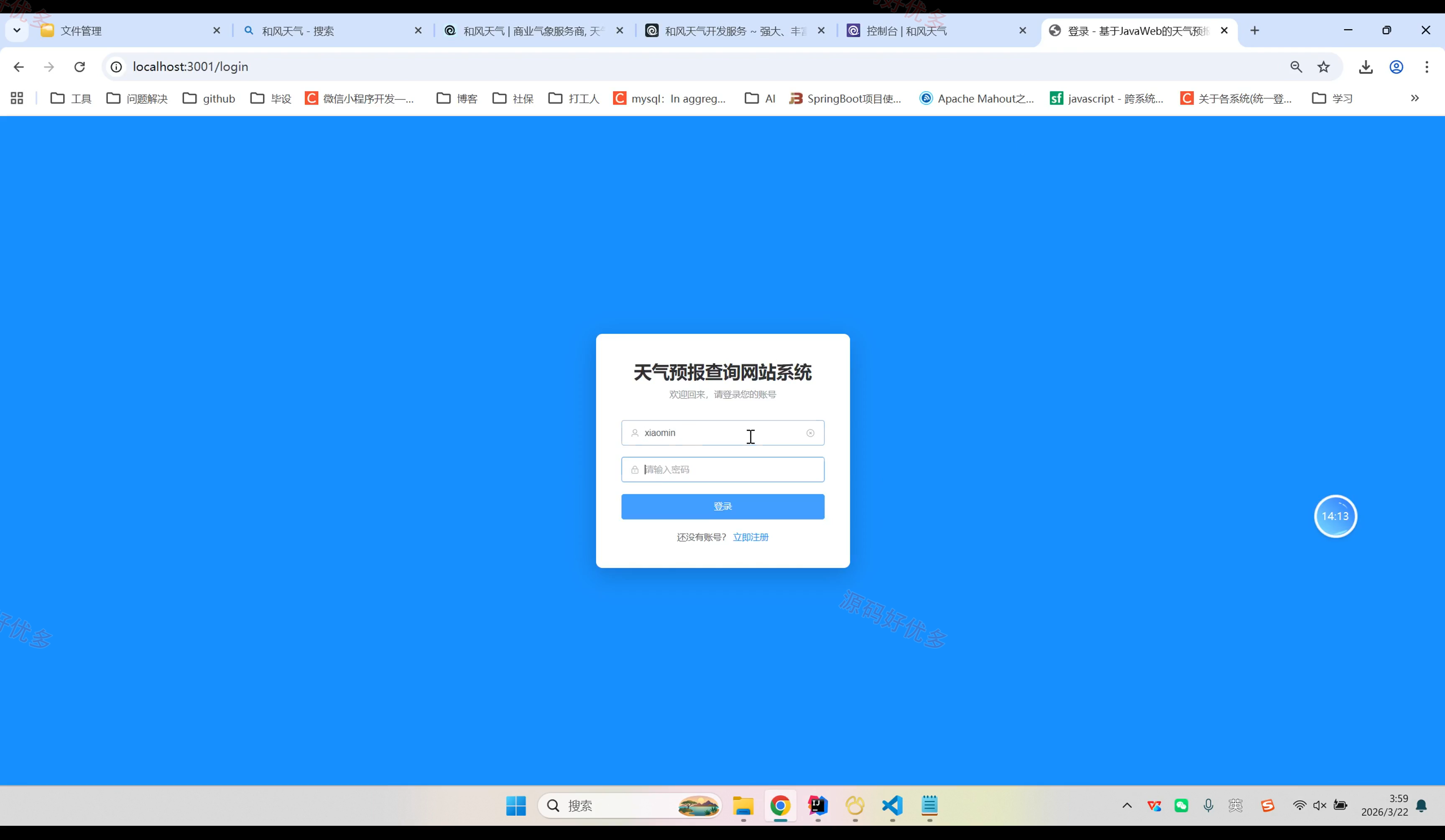 java开发网站/java开发实战经典第二版 java开发网站/java开发实战经典第二版