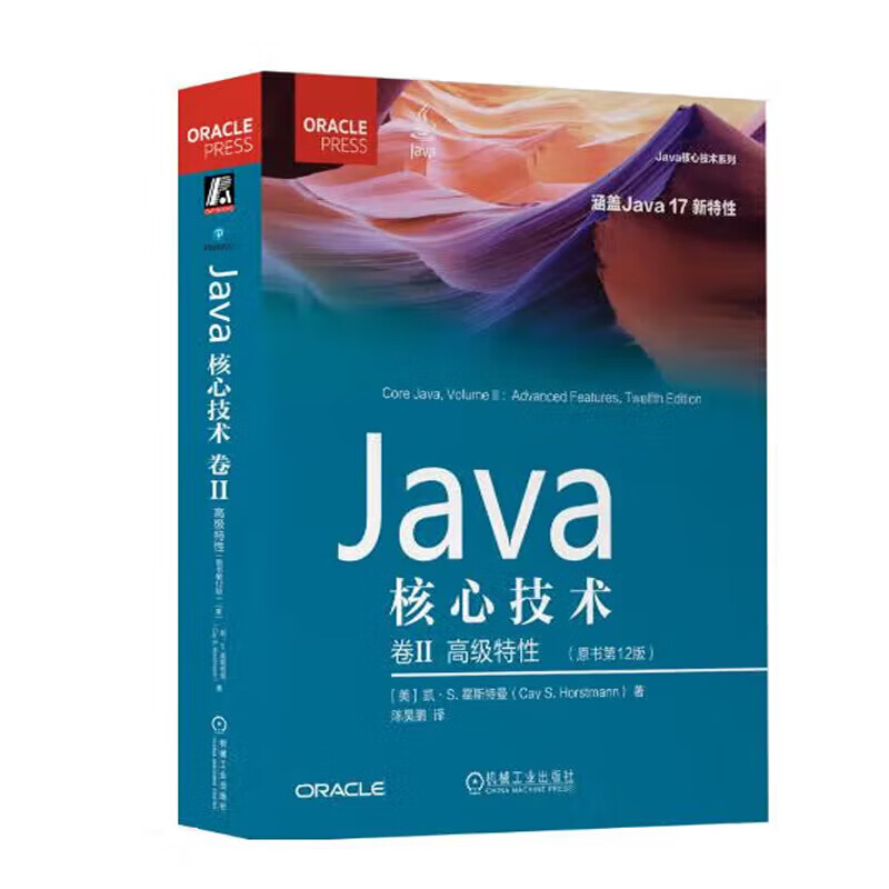 java核心技术适合入门吗/java核心技术适合入门吗知乎