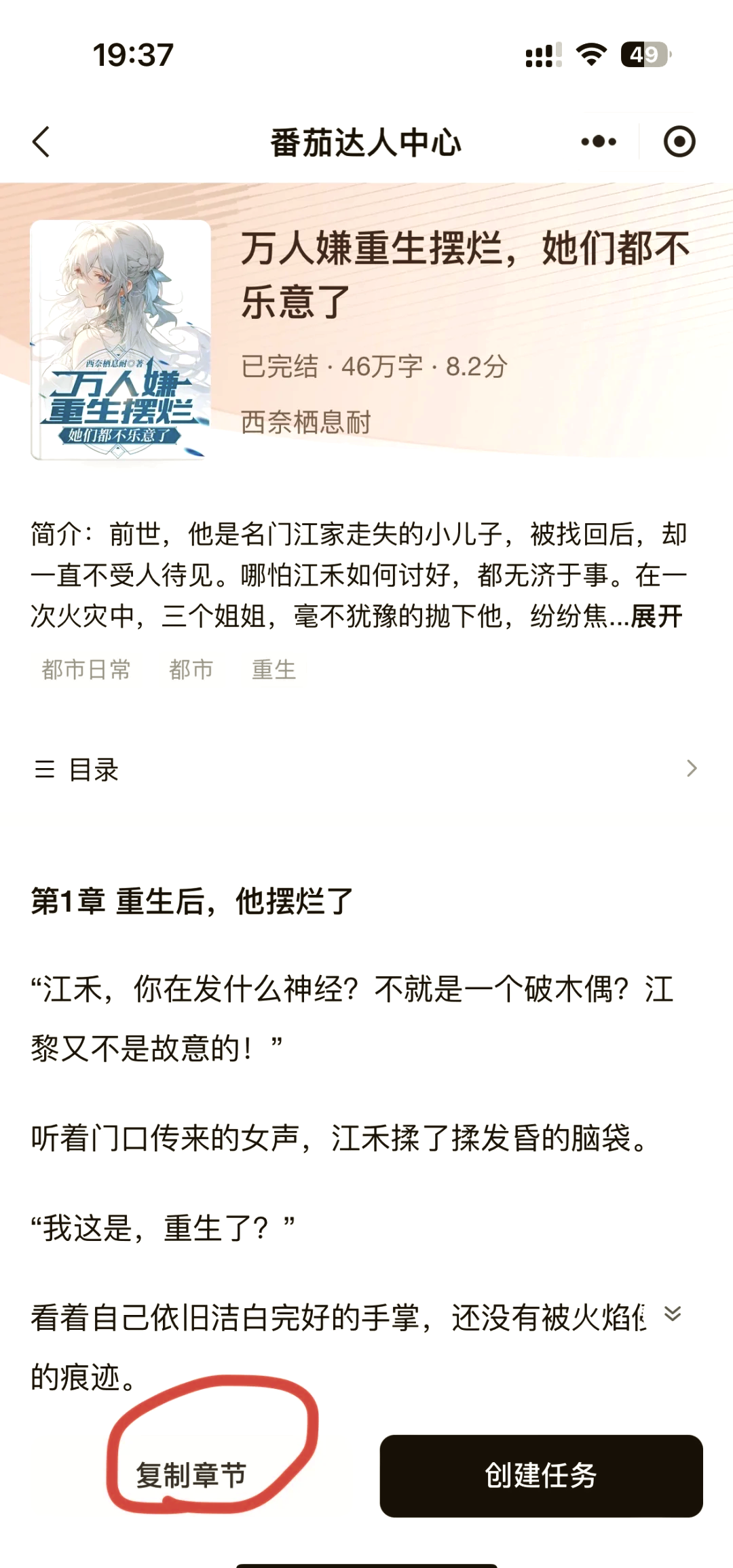 【mp4下载小说视频教程,mp4怎么下载小说视频教程】