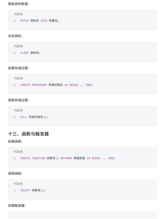 常用sql语句大全/SQL语句大全及常用语法示例