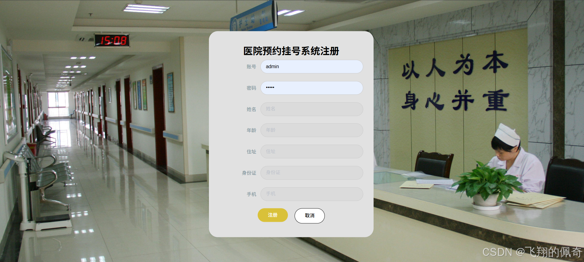 医院网站源码下载/医院官网下载app 医院网站源码下载/医院官网下载app