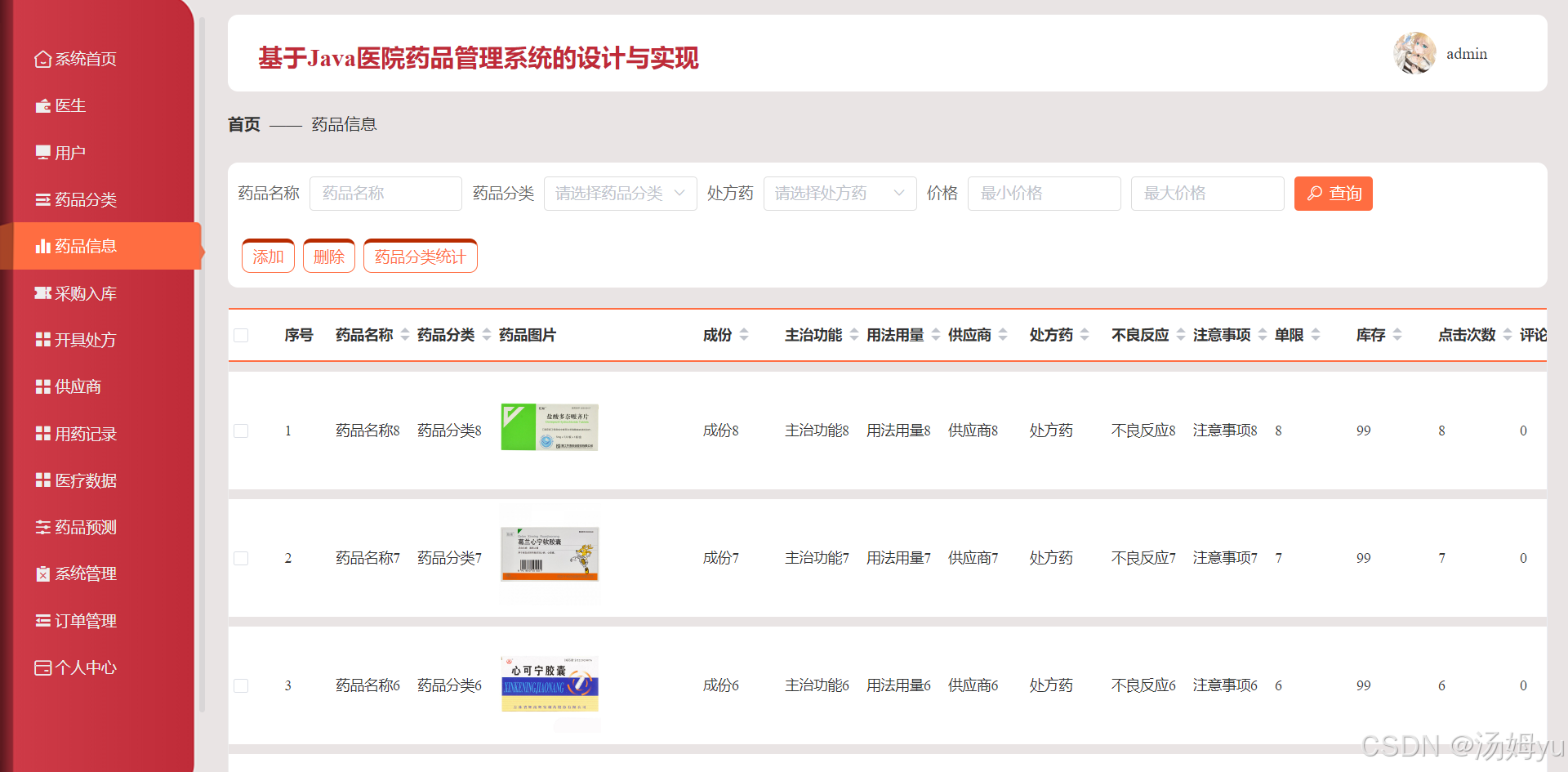 医院网站源码下载/医院官网下载app 医院网站源码下载/医院官网下载app