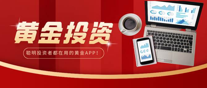 【黄金网站软件app,黄金网站软件app免费下载大全】