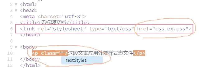 css三种使用方法/css的三种样式形式