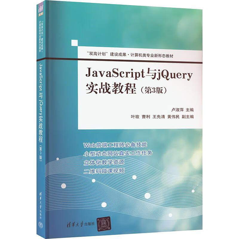 jquery和javascript（javascript和JQuery的关系）