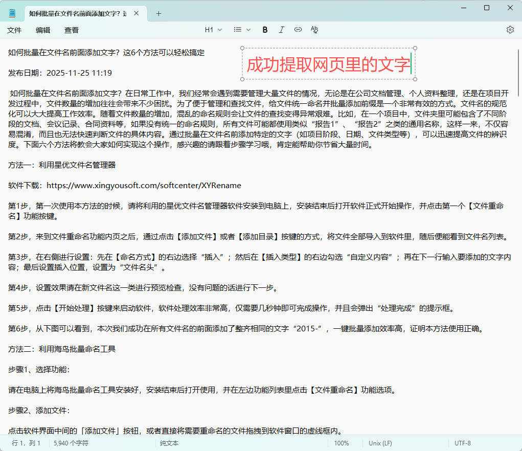不规则文本中提取字段/不规则文本中提取字段的方法