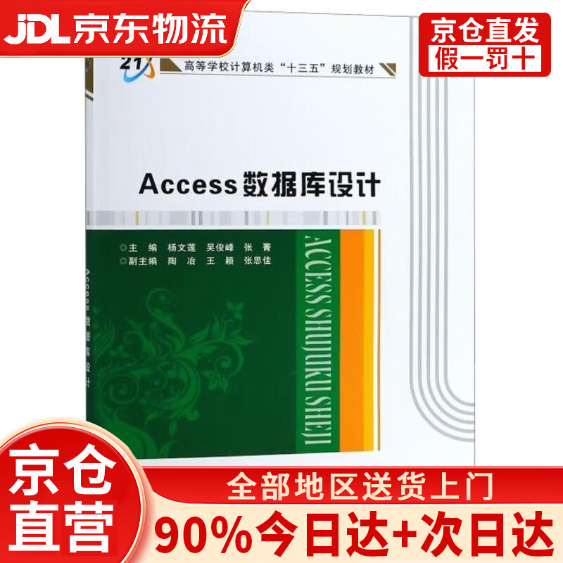 access数据库查询设计/Access数据库开发pdf access数据库查询设计/Access数据库开发pdf