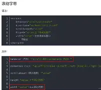 marquee循环滚动（marquee标签运行案例）