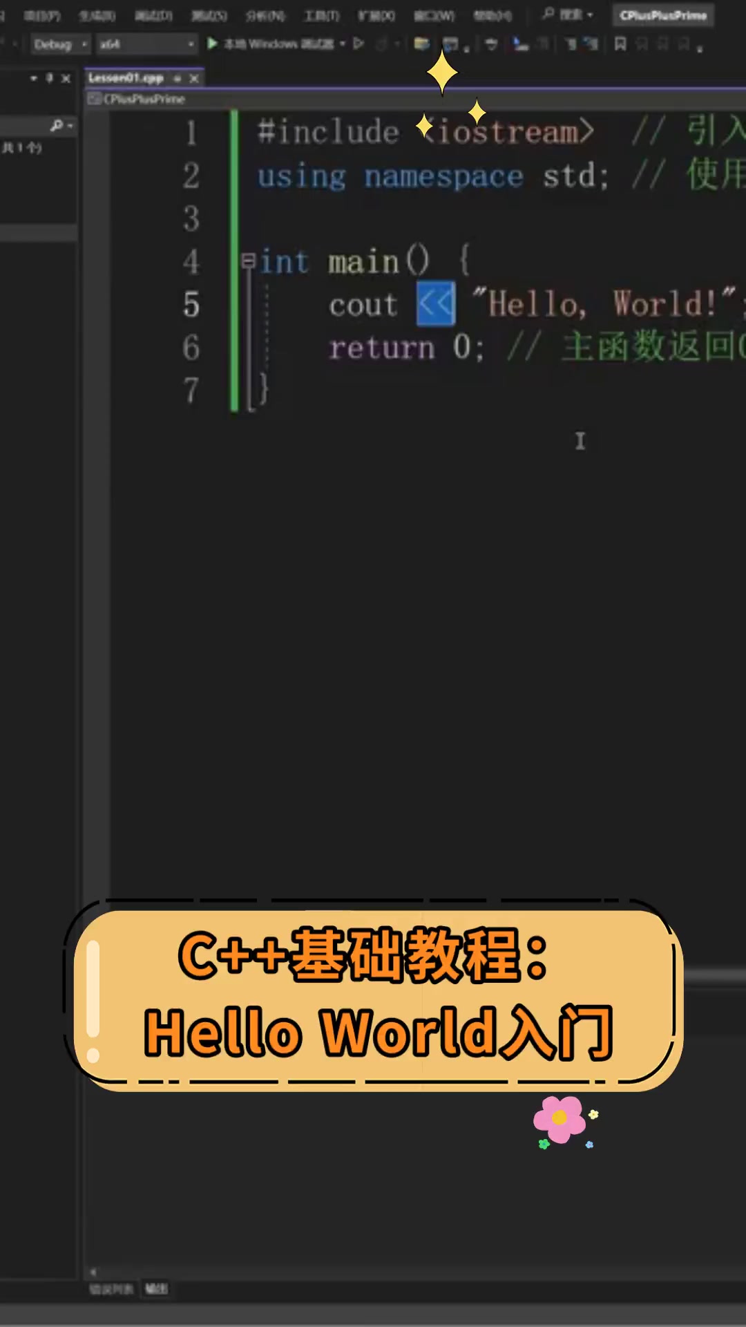 windows游戏编程之从零开始（WINDOWS编程启示录 在线阅读）