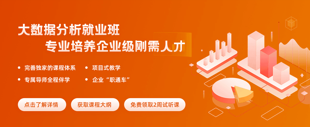 【大数据培训,大数据培训班出来能就业吗】