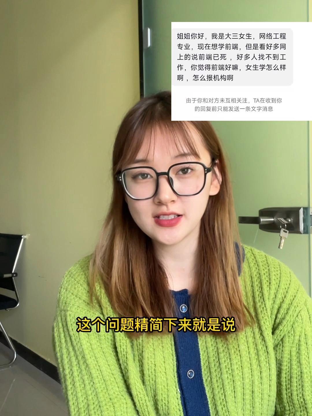 包含女生三十多岁还可以学前端吗的词条