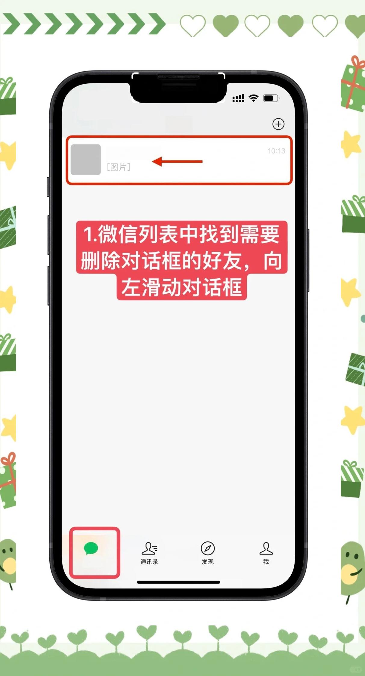弹出对话框的操作（弹出微信对话框的快捷键是什么）