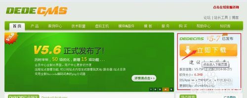 织梦模板下载教程(织梦模板免费) 织梦模板下载教程(织梦模板免费)