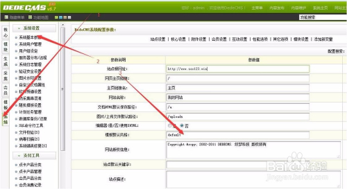 织梦模板下载教程(织梦模板免费) 织梦模板下载教程(织梦模板免费)
