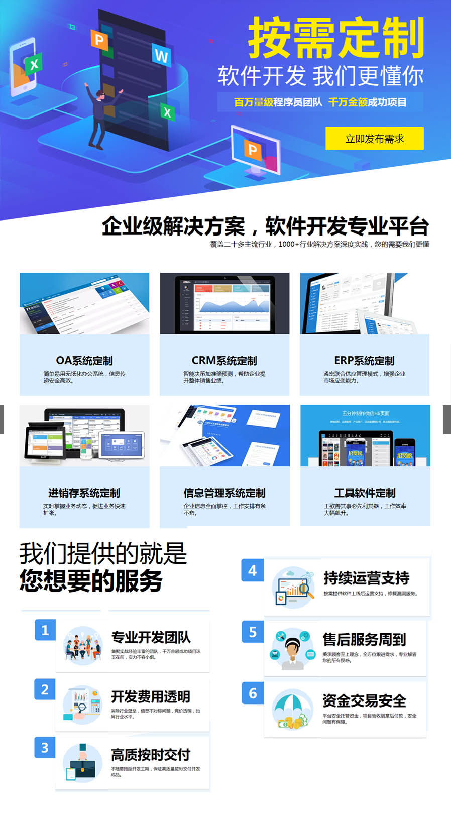 软件下载推广联盟/app安装推广联盟