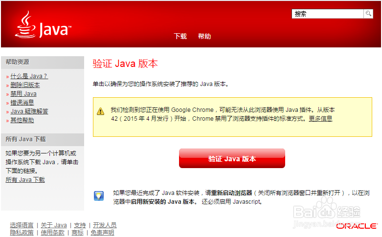 【java安装失败怎么办,java安装错误1603】