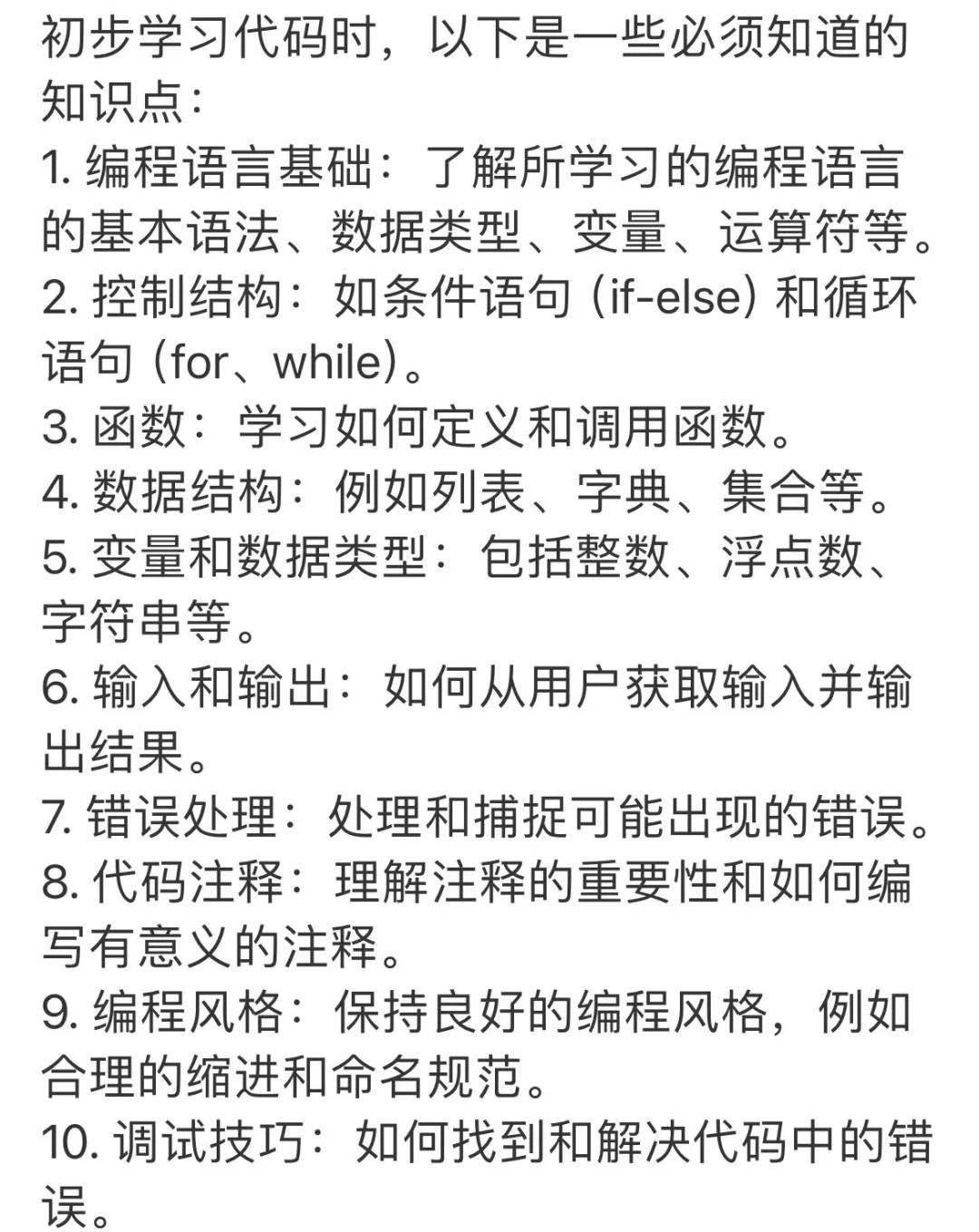 编程都是学些什么/编程是学些什么意思 编程都是学些什么/编程是学些什么意思