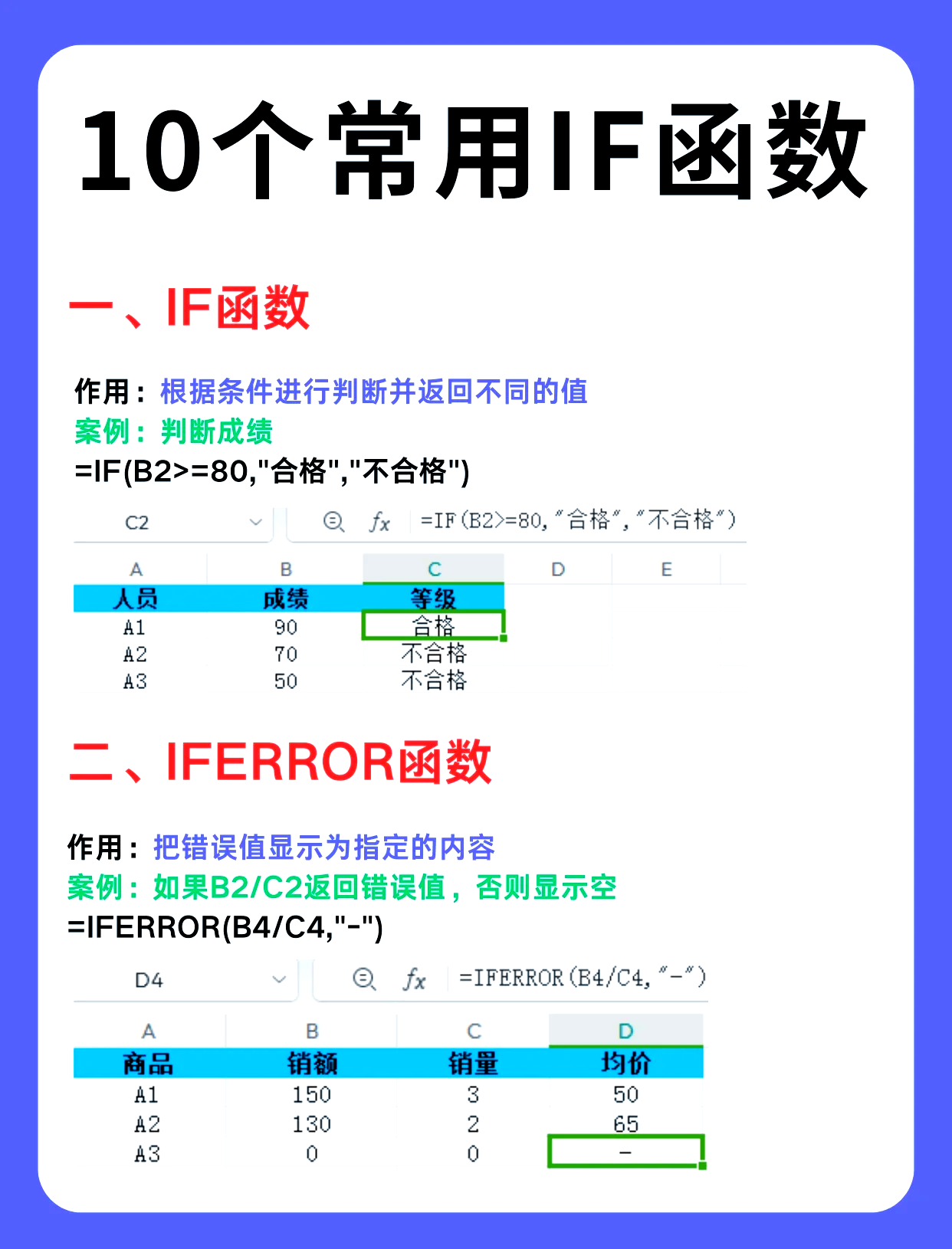 【countif和vlookup函数套用,vlookup函数与column函数套用】