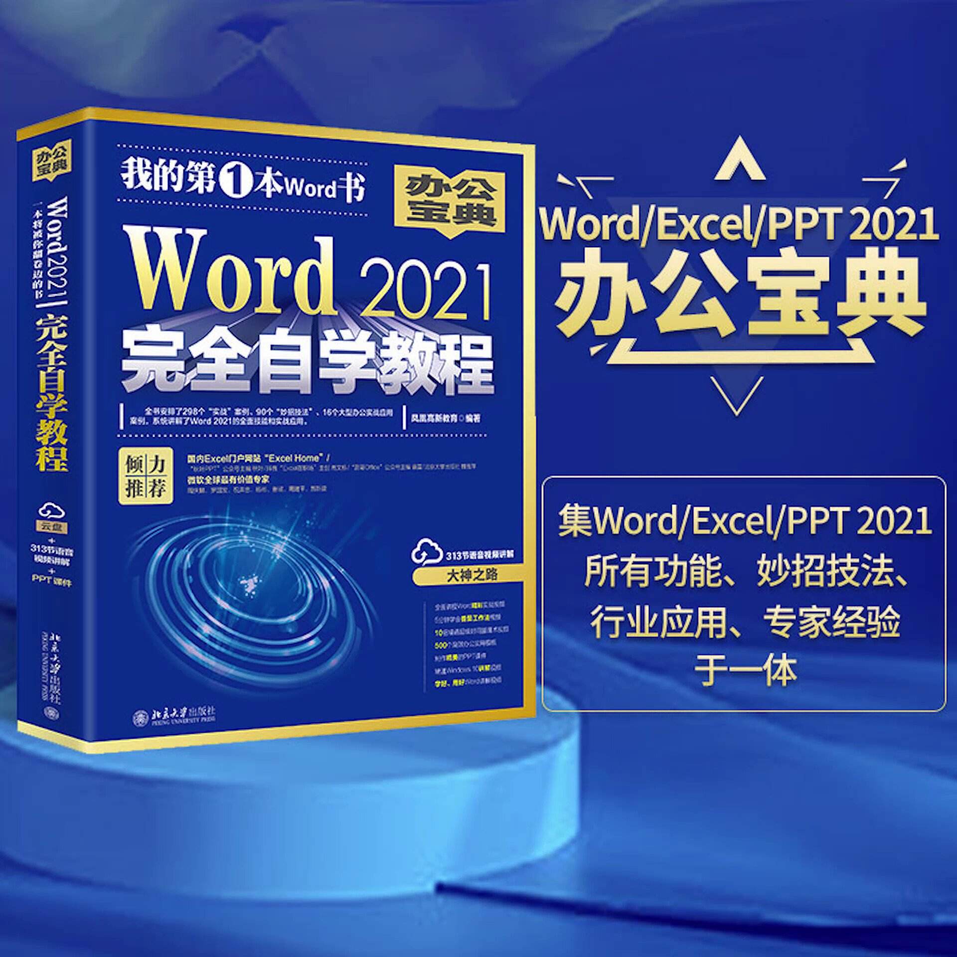 【新手怎样自学办公软件,新手怎样自学办公软件免费教程】