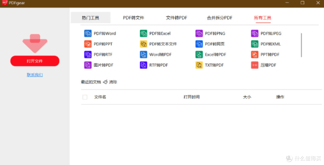 【新手怎样自学办公软件,新手怎样自学办公软件免费教程】