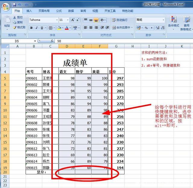 excel汇总求和/excel汇总求和在哪 excel汇总求和/excel汇总求和在哪