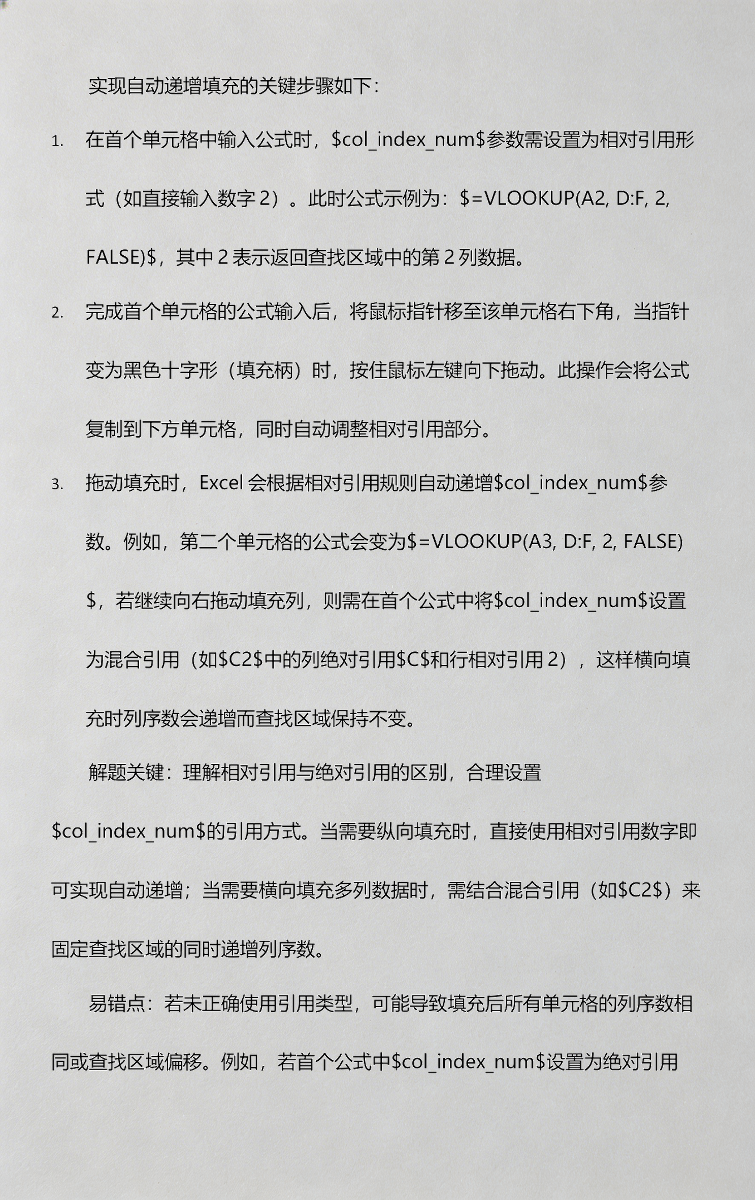vlookup怎么快速填充到底/怎么用vlookup函数自动填充