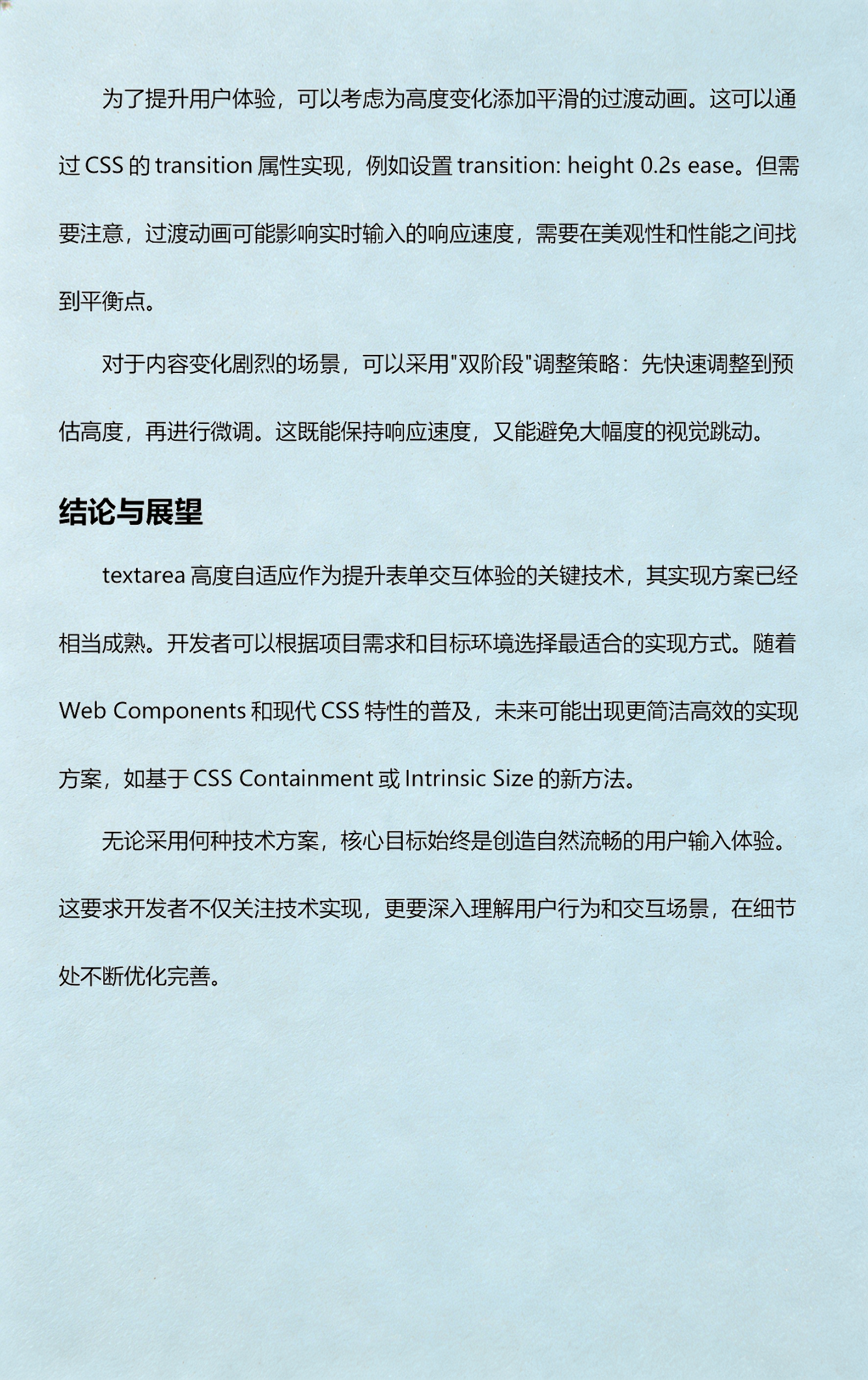 textarea有哪些属性（textarea可以放在哪些元素中）