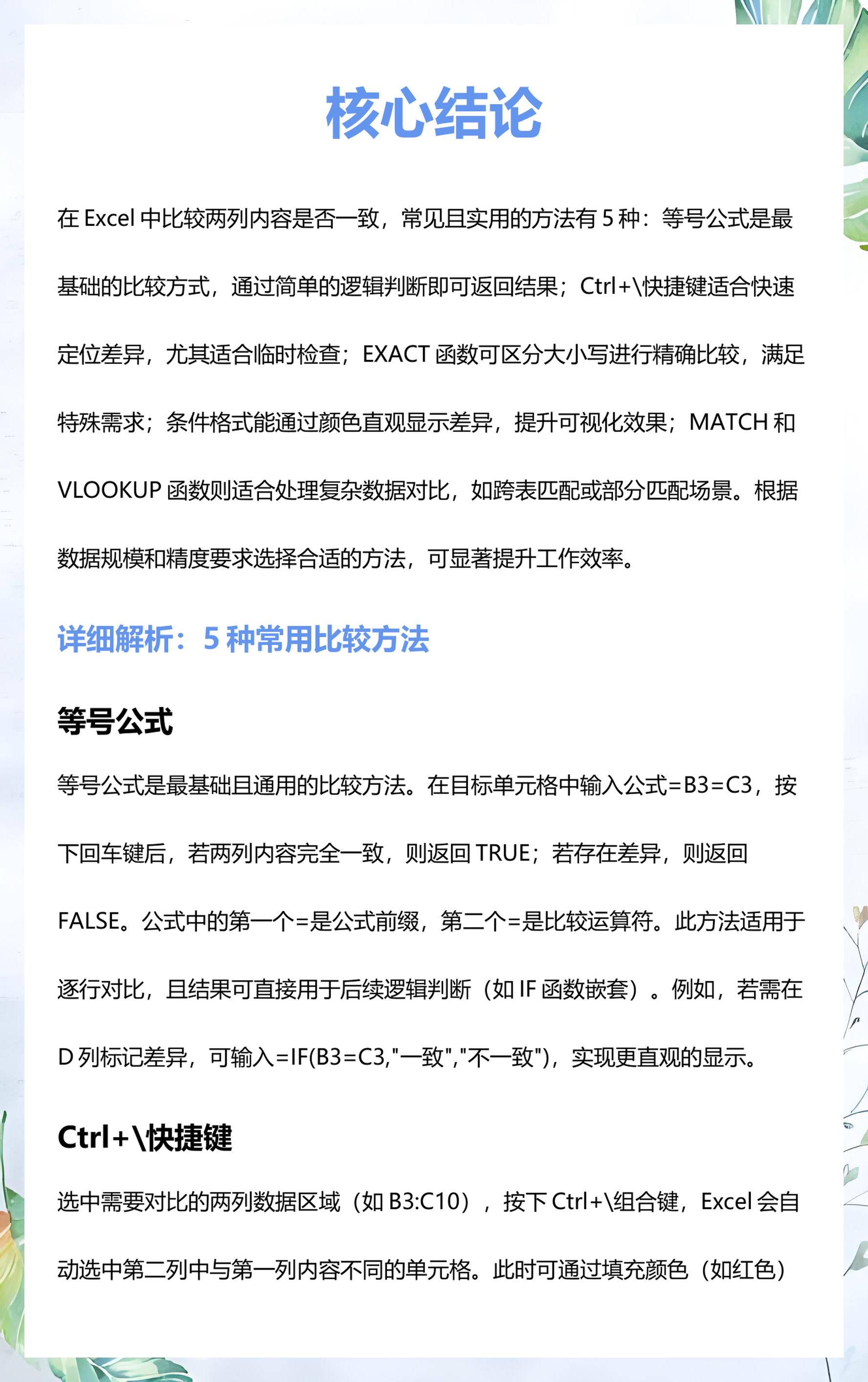 vlookup函数比对两个表格数据（VLOOKUP函数比对两个表格数据匹配）