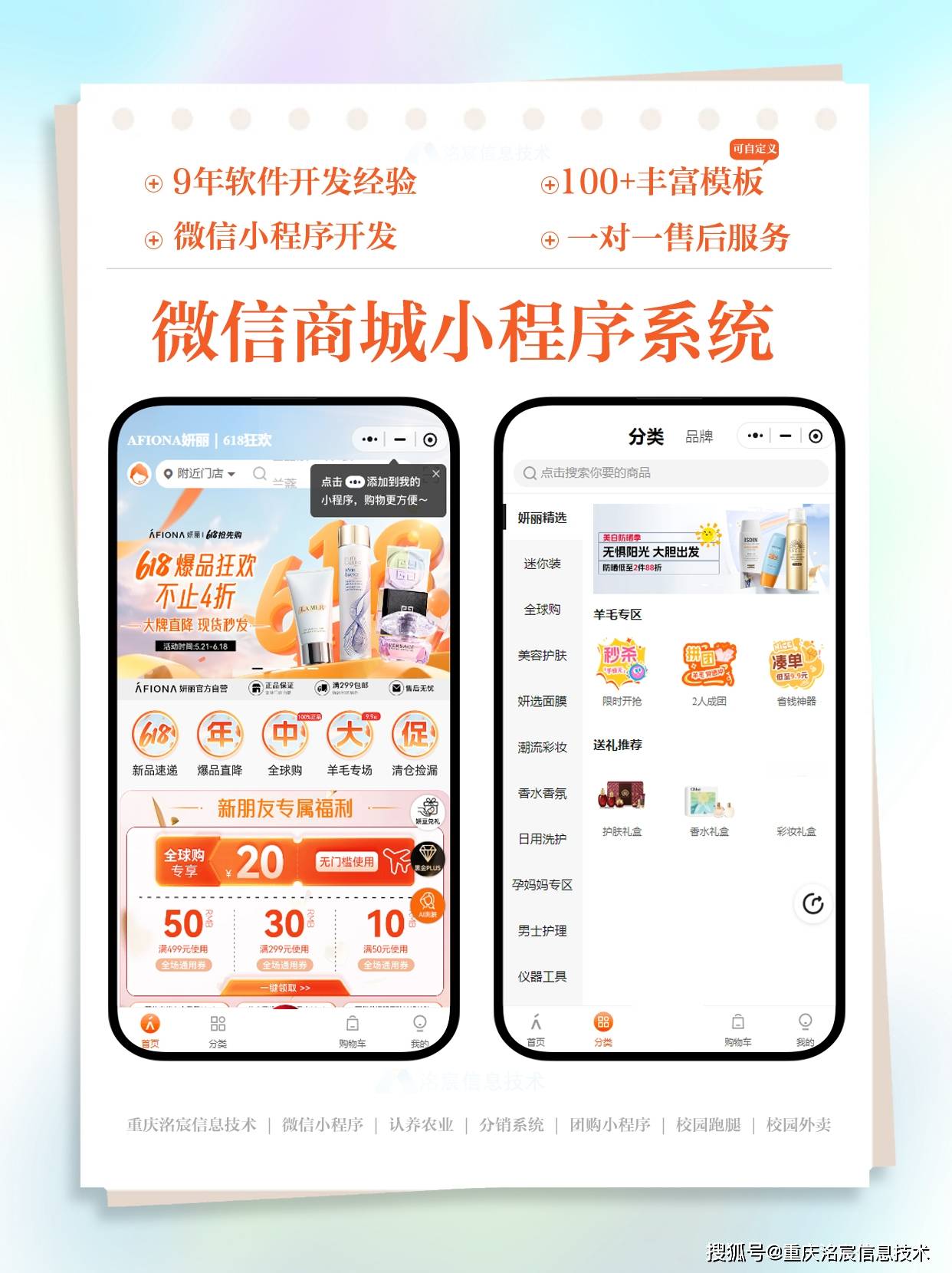 帝国cms小程序/帝国cms生成APP