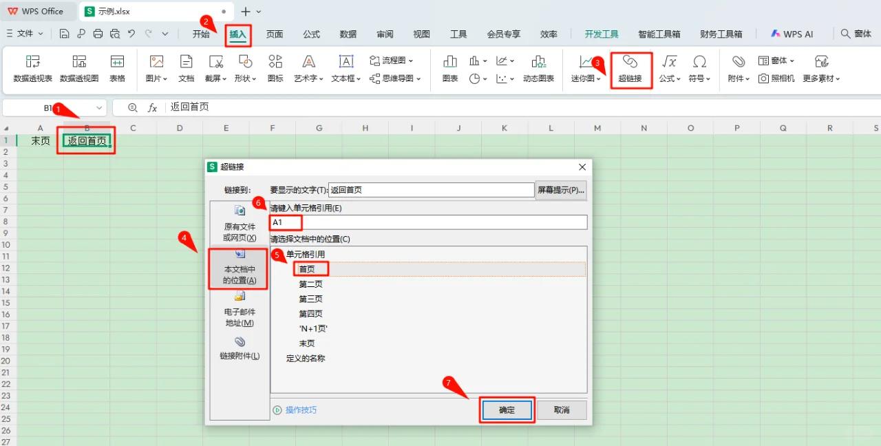 【excel实用技巧110招,excel实用技巧600招】 【excel实用技巧110招,excel实用技巧600招】