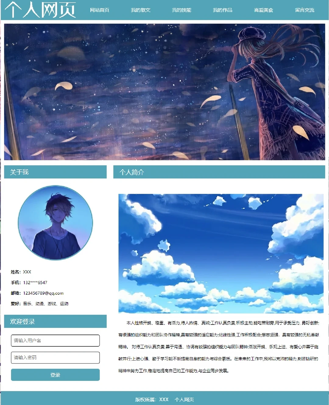 个人网页模板免费/个人网页模板下载中文