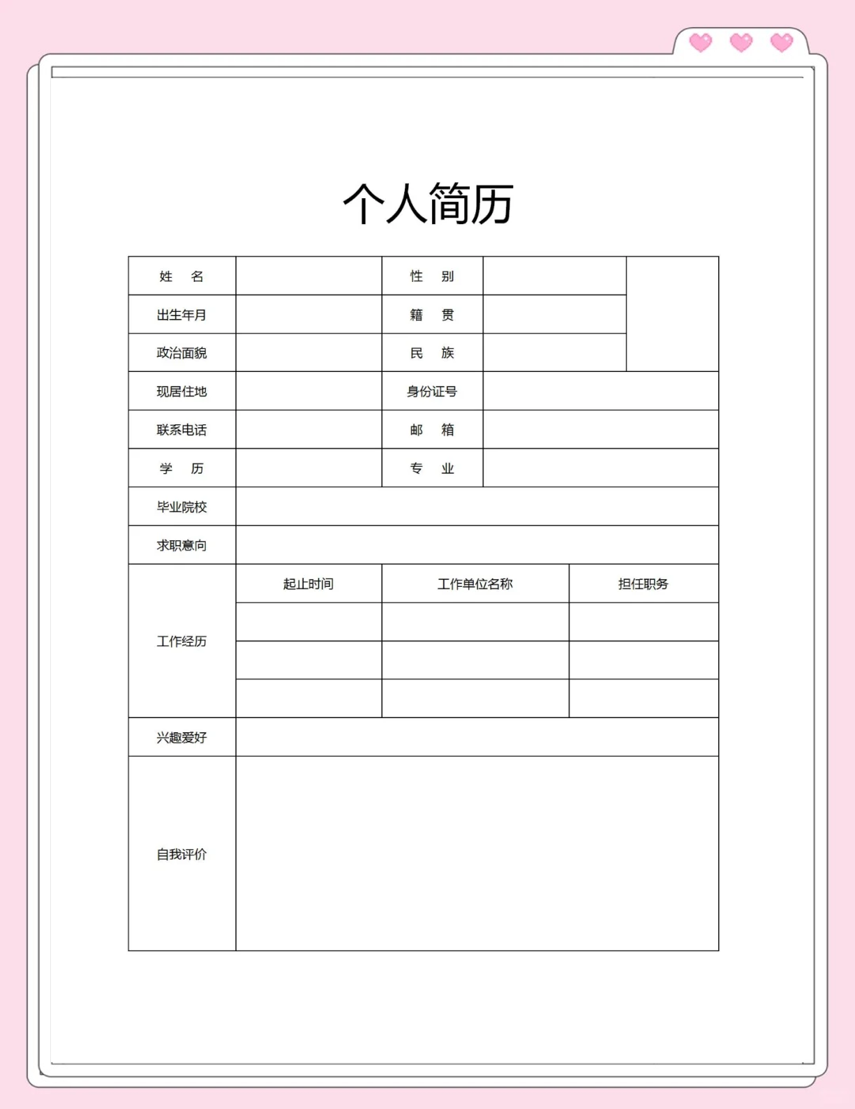 个人网页模板免费/个人网页模板下载中文