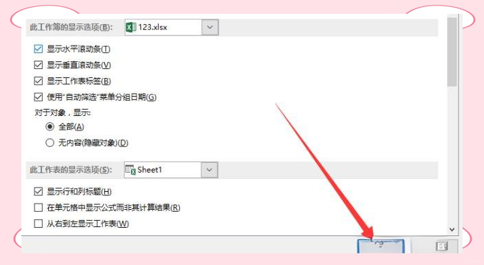表格滚动条不见了怎么设置/excel表格滚动条不见了怎么办
