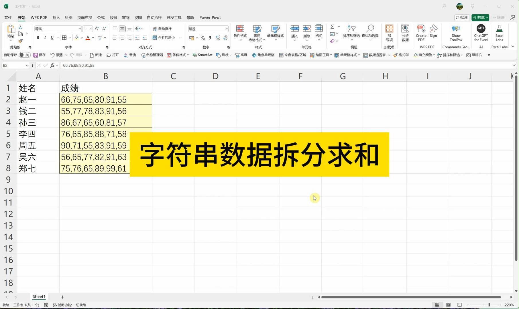 excel截取特定中间字符串（excel中截取字符串的函数）