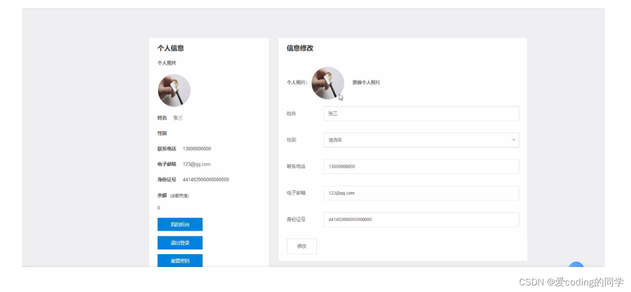 个人网页设计（个人网页设计模版）
