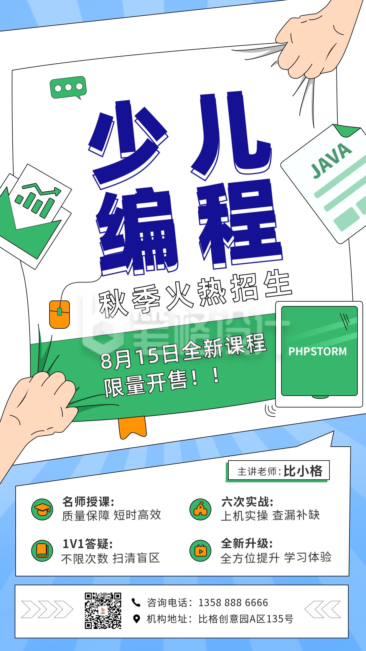 【编程课程收费标准,编程课程一般学费多少钱】 【编程课程收费标准,编程课程一般学费多少钱】