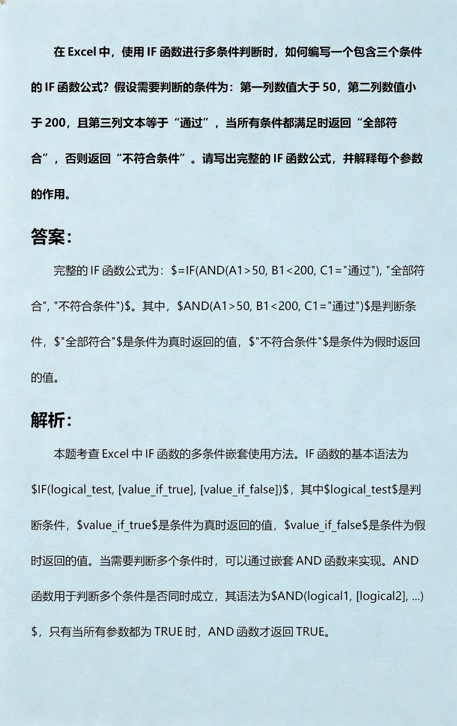 if函数公式怎么用(if 函数公式怎么用) if函数公式怎么用(if 函数公式怎么用)