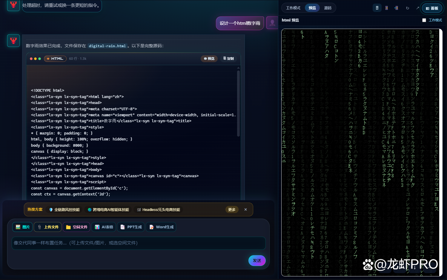 软件下载html源码/html代码转软件的app下载