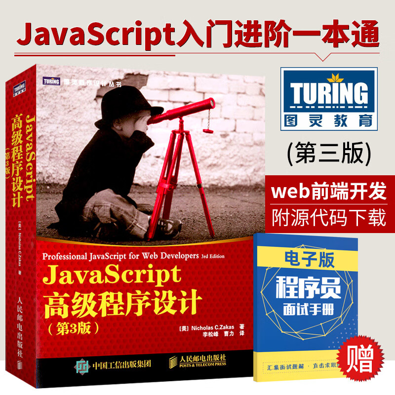 javascript程序（javascript的三个步骤和作用）