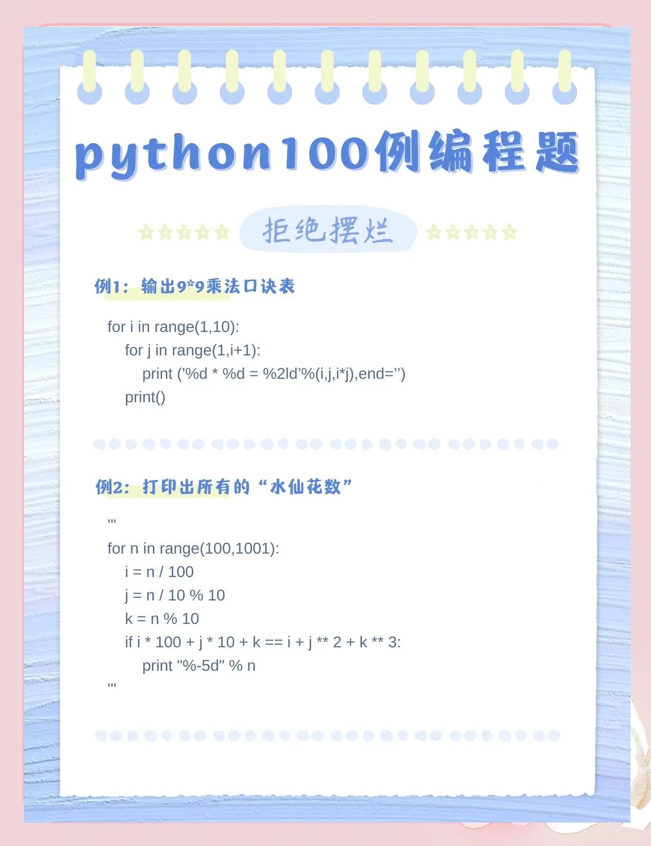 【自学python能学成吗,自学python需要多久能学会】