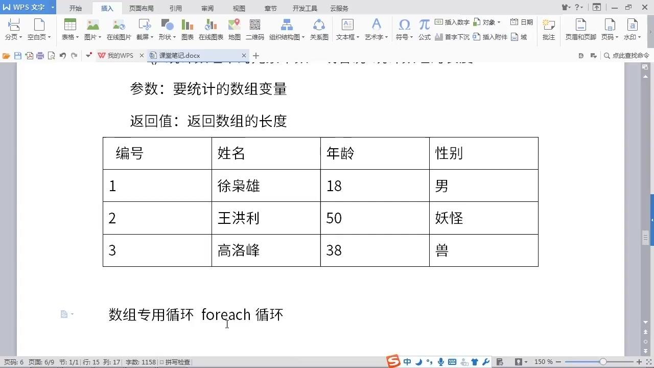 php数组添加键值对/php向数组中添加元素 php数组添加键值对/php向数组中添加元素