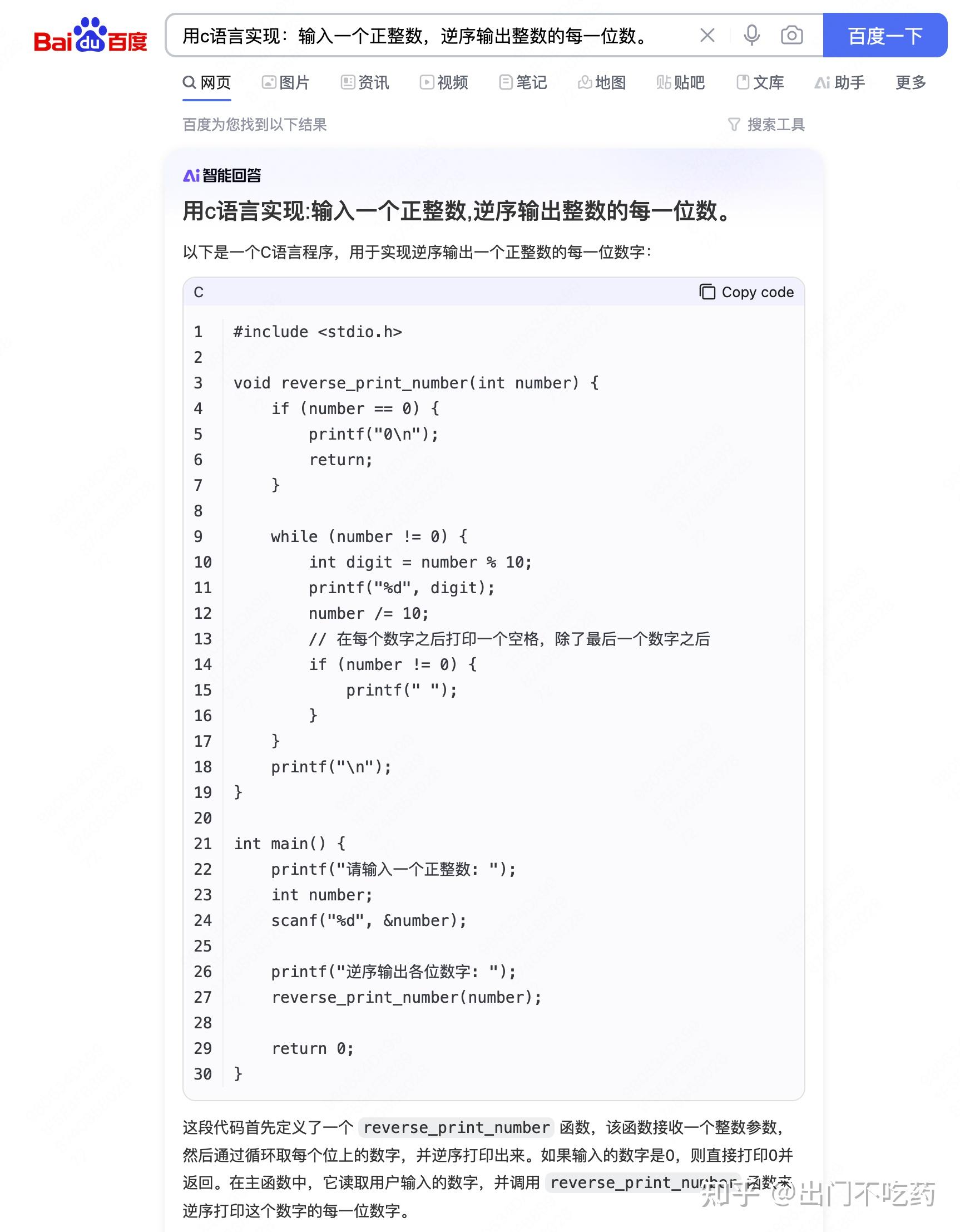 c语言函数（c语言函数由哪两部分组成）