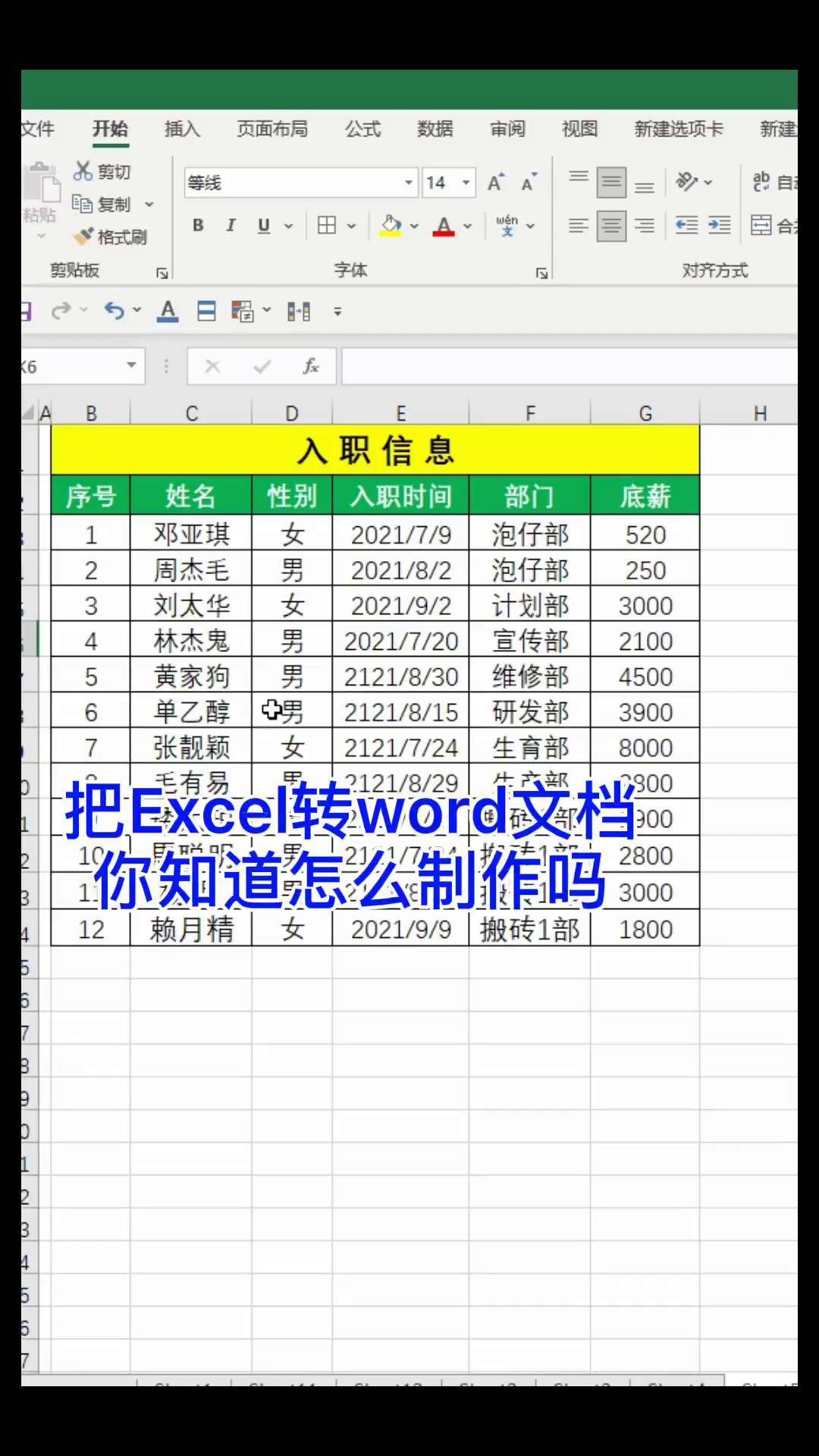 表格制作excel教程(工作表格制作excel教程) 表格制作excel教程(工作表格制作excel教程)