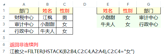 excelfilter函数（excelfilter函数应用）