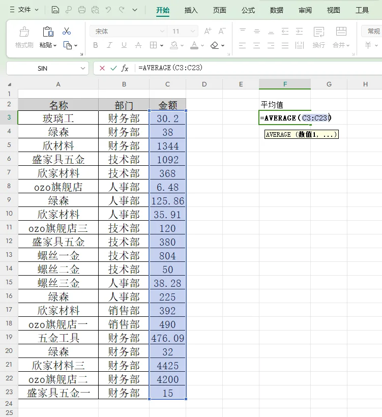 【会计excel常用函数,财务常用Excel函数合集】