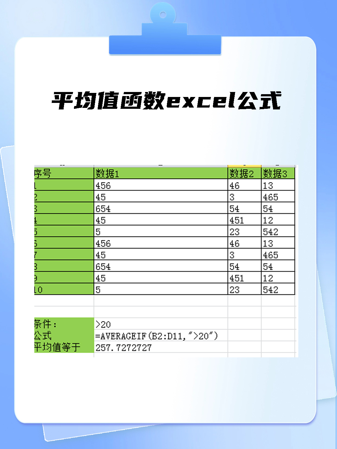 【会计excel常用函数,财务常用Excel函数合集】