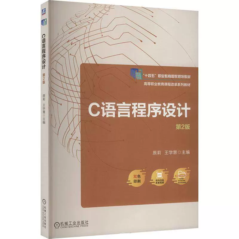 c语言程序设计书籍/c语言程序设计推荐的书