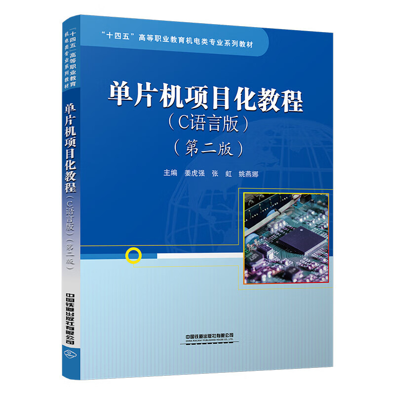 单片机c语言教程（单片机c语言教程pdf版）