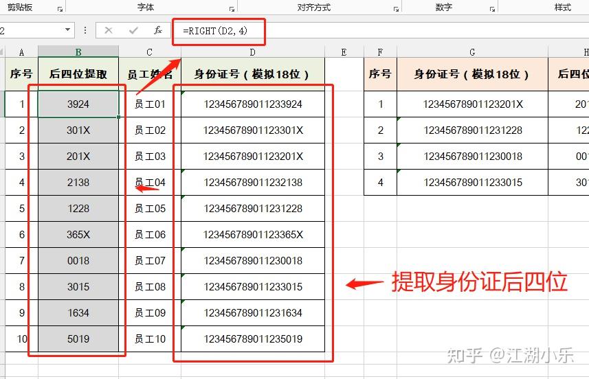 【查找公式vlookup的运用,vlookup的逆向查找公式解释】